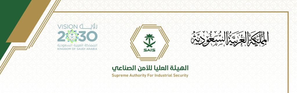 Supreme Authority for Industrial Security — SAIS